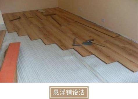 木地板 鋪設方向 招差術
